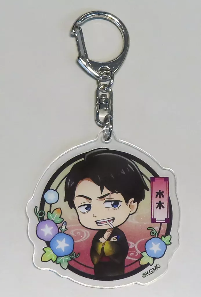 水木(ミニキャラ) アクリル 「くじメイト 映画 鬼太郎誕生 ゲゲゲの謎」 C-6賞