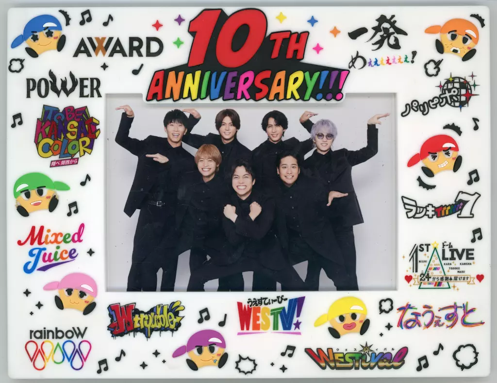 WEST. 10th ANNIVERSARY フォトフレーム Amazon.co.jp: WEST 10周年 フォトフレーム FC限定 記念品 : ホーム