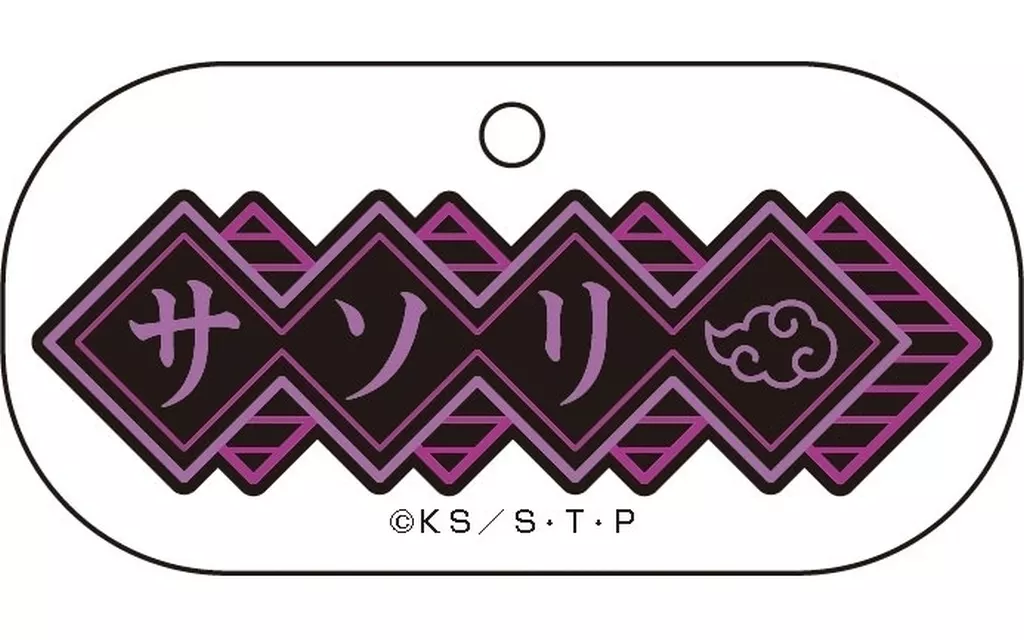 サソリ 「NARUTO-ナルト- 疾風伝 お名前アクリルチャームコレクション」