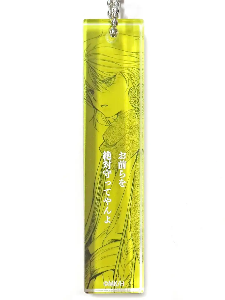ゼノ 「暁のヨナ 大原画展 アクリルバー」
