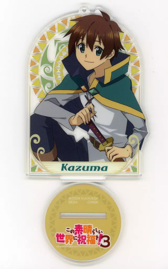 カズマ スタンド付クリアキーチェーン(EX) 「この素晴らしい世界に祝福を!3」