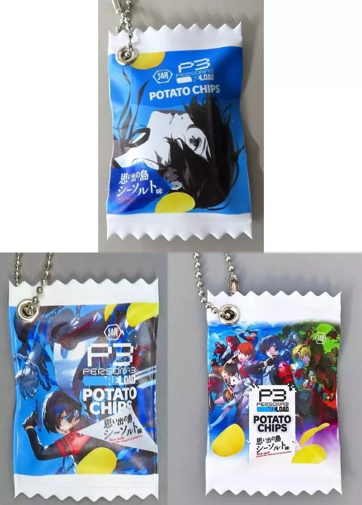 全3種セット オリジナルチャーム 「ペルソナ3 リロード×湖池屋 ポテトチップス 思い出の島 シーソルト味」 封入特典