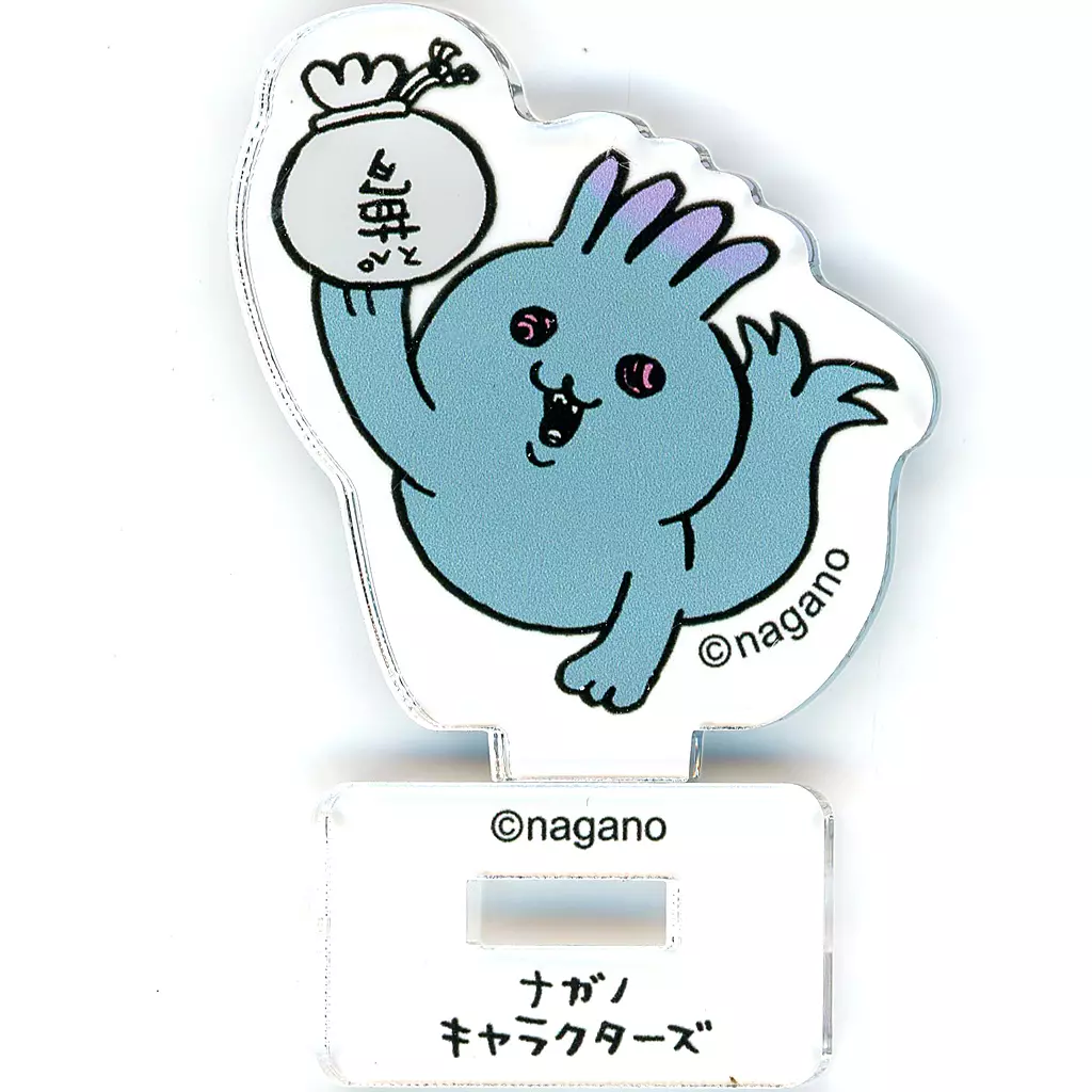 スペ夢 アクリルスタンド なんか仲間たち 「ナガノマーケット ナガノくじ ナガノキャラクターズ」 アクスタ賞_image
