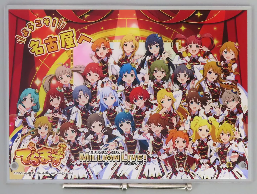 集合(ようこそ!名古屋へ) キービジュアルアクリルパネル 「アイドルマスター ミリオンライブ!×でらます」