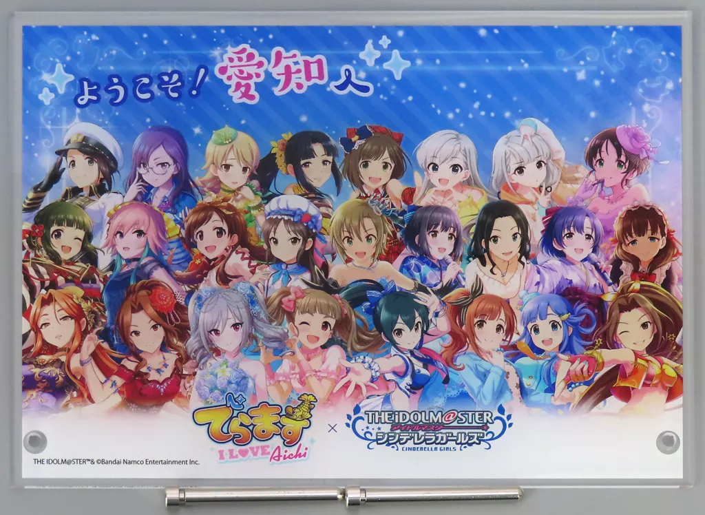 集合(ようこそ!愛知へ) キービジュアルアクリルパネル 「アイドルマスター シンデレラガールズ×でらます」
