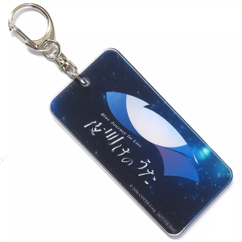 ロゴ 特製ライブロゴアクリル 「Blu-ray バーチャルYouTuber ホロライブ Blue Journey 1st LIVE 『夜明けのうた』」 早期予約購入特典