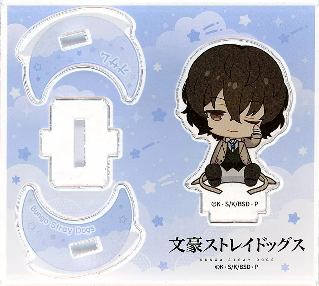 太宰治 おやすみシリーズ ゆらゆらアクリルスタンド 「文豪ストレイドッグス」_image