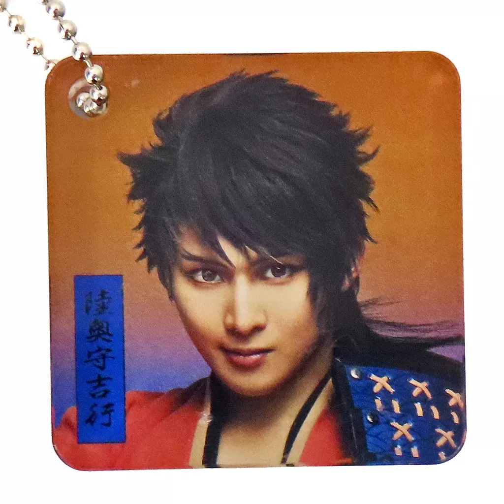田村心(陸奥守吉行) アクリルブロック 「DMMスクラッチ! ミュージカル『刀剣乱舞』八 乱舞野外祭 スクラッチ」 D-7賞