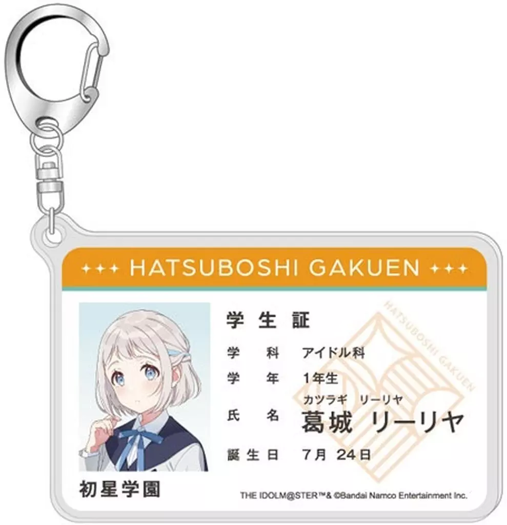 葛城リーリヤ 学生証風アクリルキーホルダー 「学園アイドルマスター」