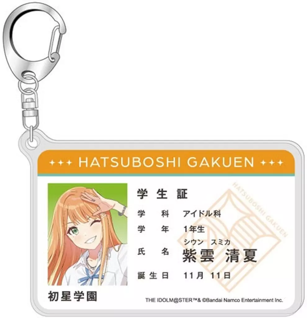 紫雲清夏 学生証風アクリルキーホルダー 「学園アイドルマスター」