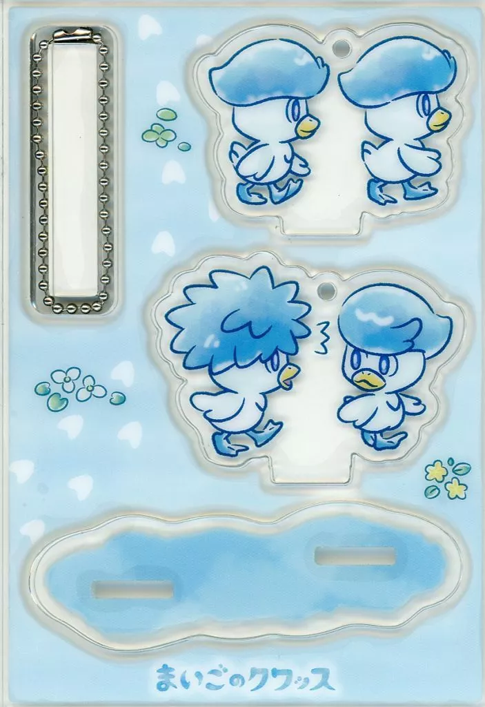 クワッス(歩き) 「ポケットモンスター スタンド付きアクリルチャームコレクション まいごのクワッス」 ポケモンセンター限定