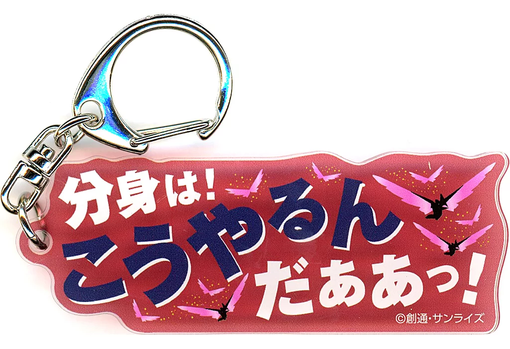 シン・アスカ 「機動戦士ガンダムSEED FREEDOM THE EXPERIENCE 名台詞アクリル(劇場版)」 池袋会場追加グッズ