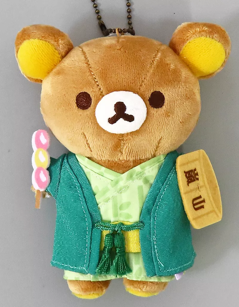 リラックマ(りらっくまの湯) ぶらさげぬいぐるみ 「リラックマ」 嵐山限定
