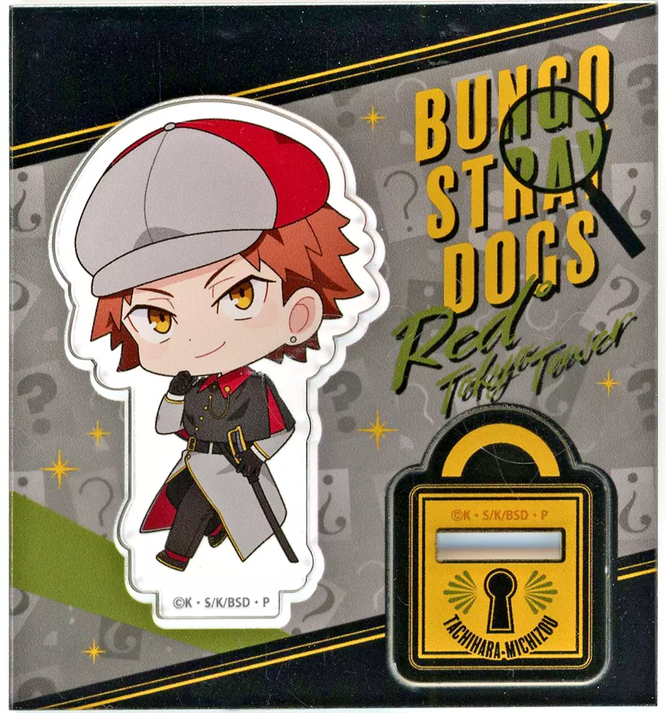 立原道造 「文豪ストレイドックス×RED° TOKYO TOWER トレーディングアクリルスタンド(ミニキャラ)」_image