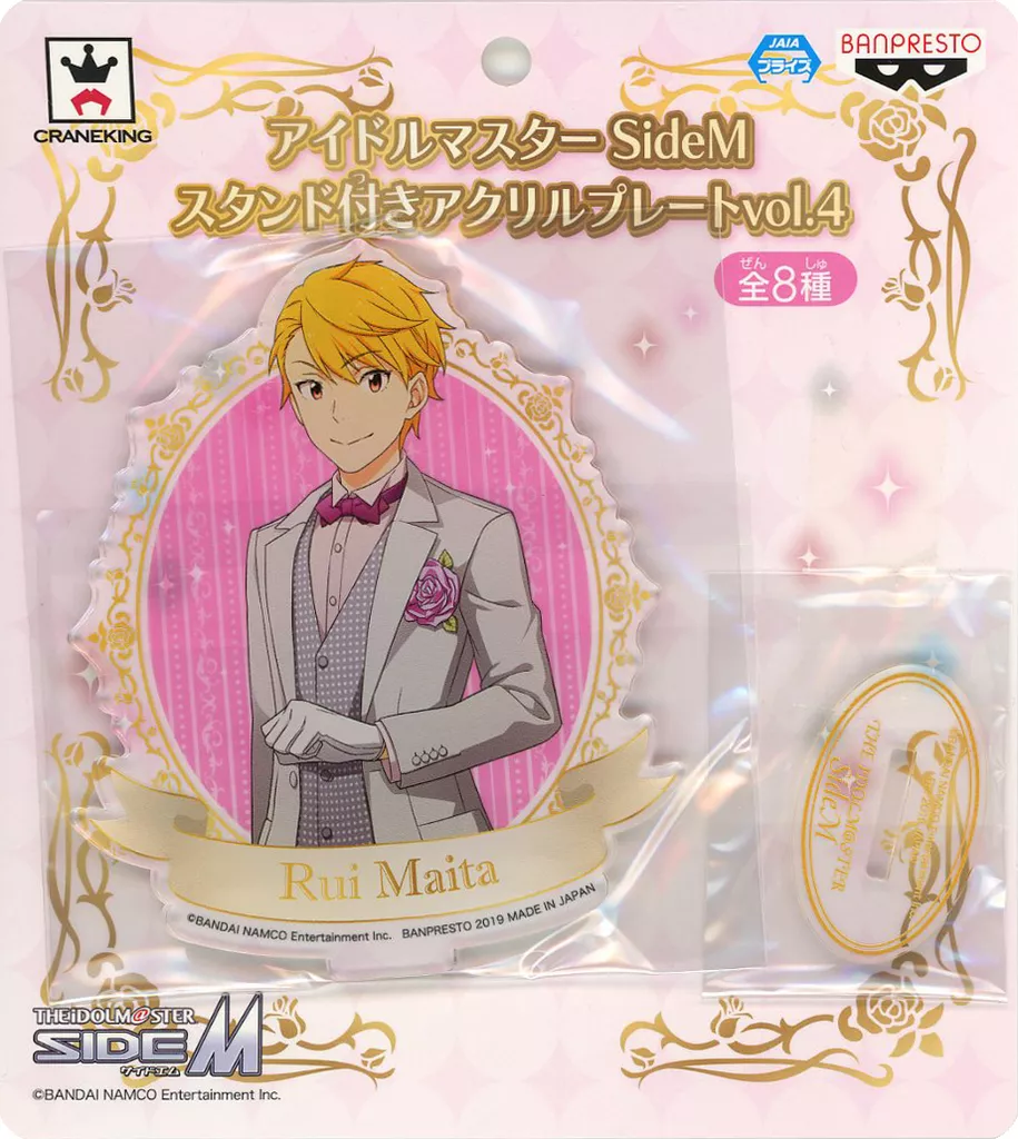 舞田類 スタンド付きアクリルプレートvol.4 「アイドルマスター SideM」