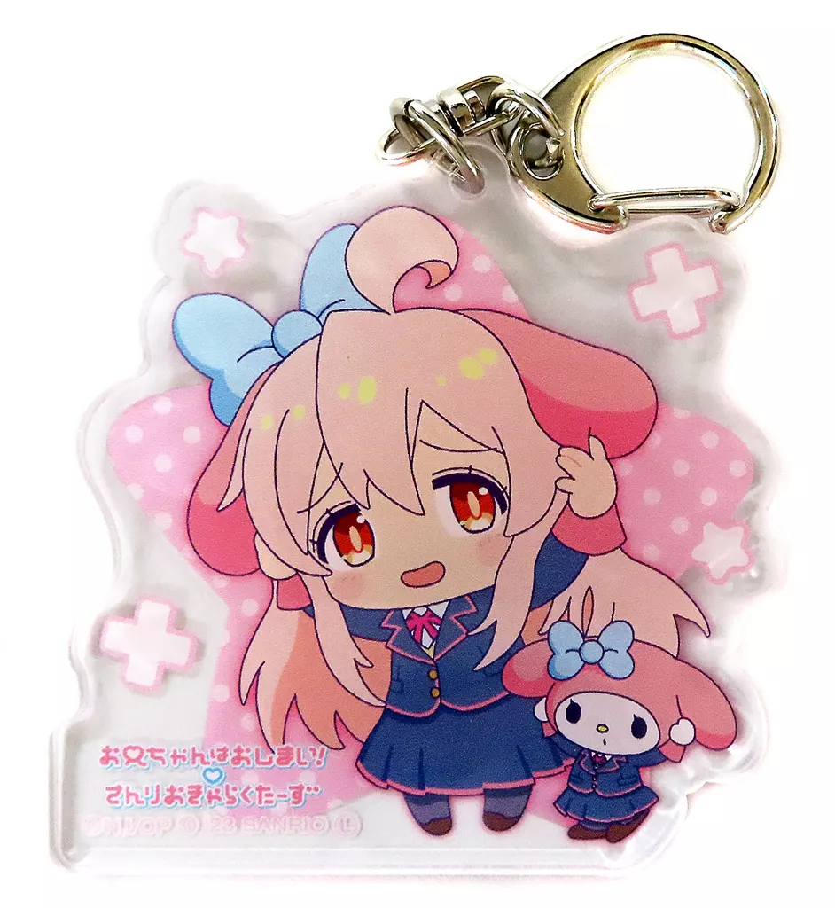 緒山まひろ×マイメロディ(デフォルメ) 「お兄ちゃんはおしまい!×サンリオキャラクターズ アクリル」