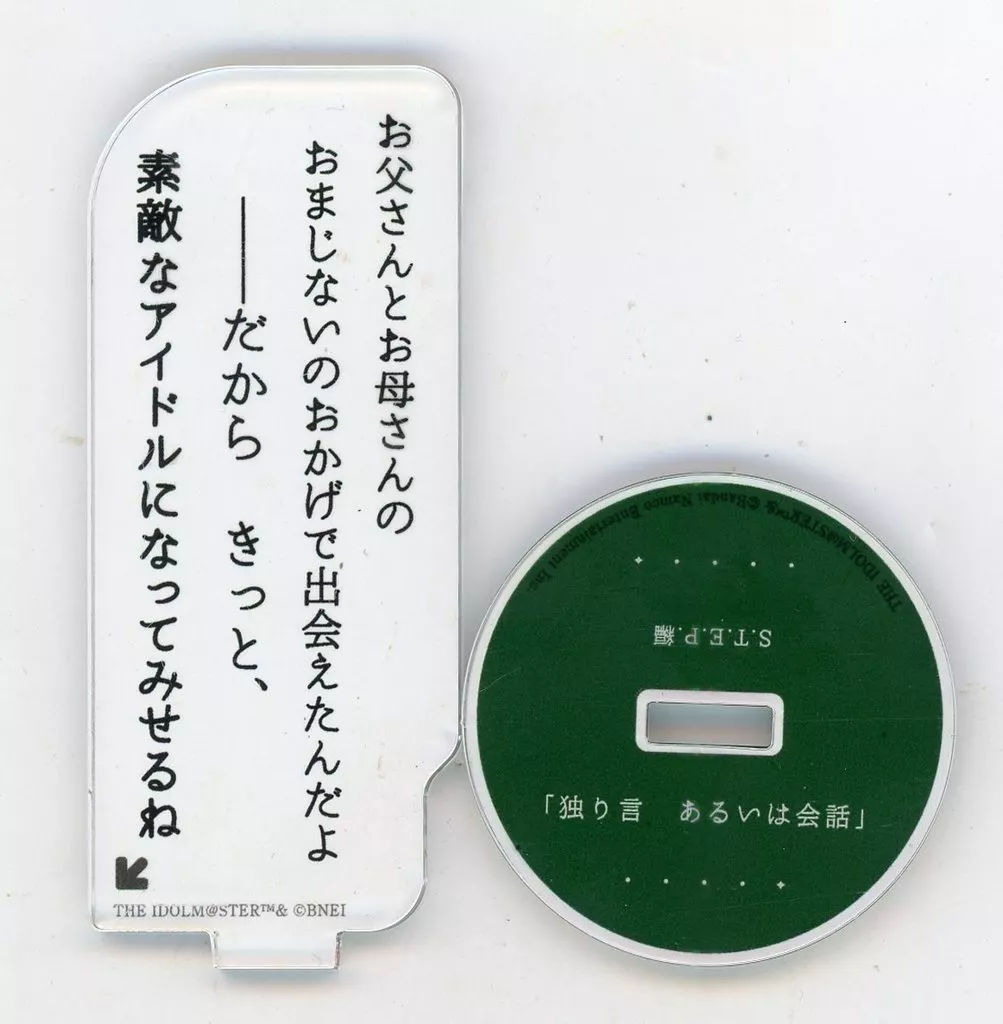白瀬咲耶 「アイドルマスター シャイニーカラーズ ノクチル×SHIBUYA TSUTAYA IP書店 ジェイケー最前線 トレーディング セリフアクリルスタンド ver.3」