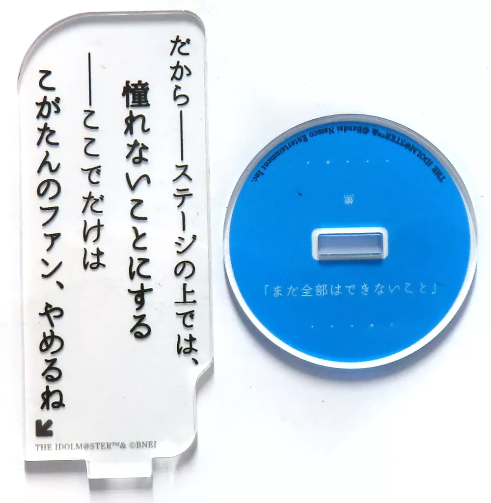 三峰結華 「アイドルマスター シャイニーカラーズ ノクチル×SHIBUYA TSUTAYA IP書店 ジェイケー最前線 トレーディング セリフアクリルスタンド ver.3」