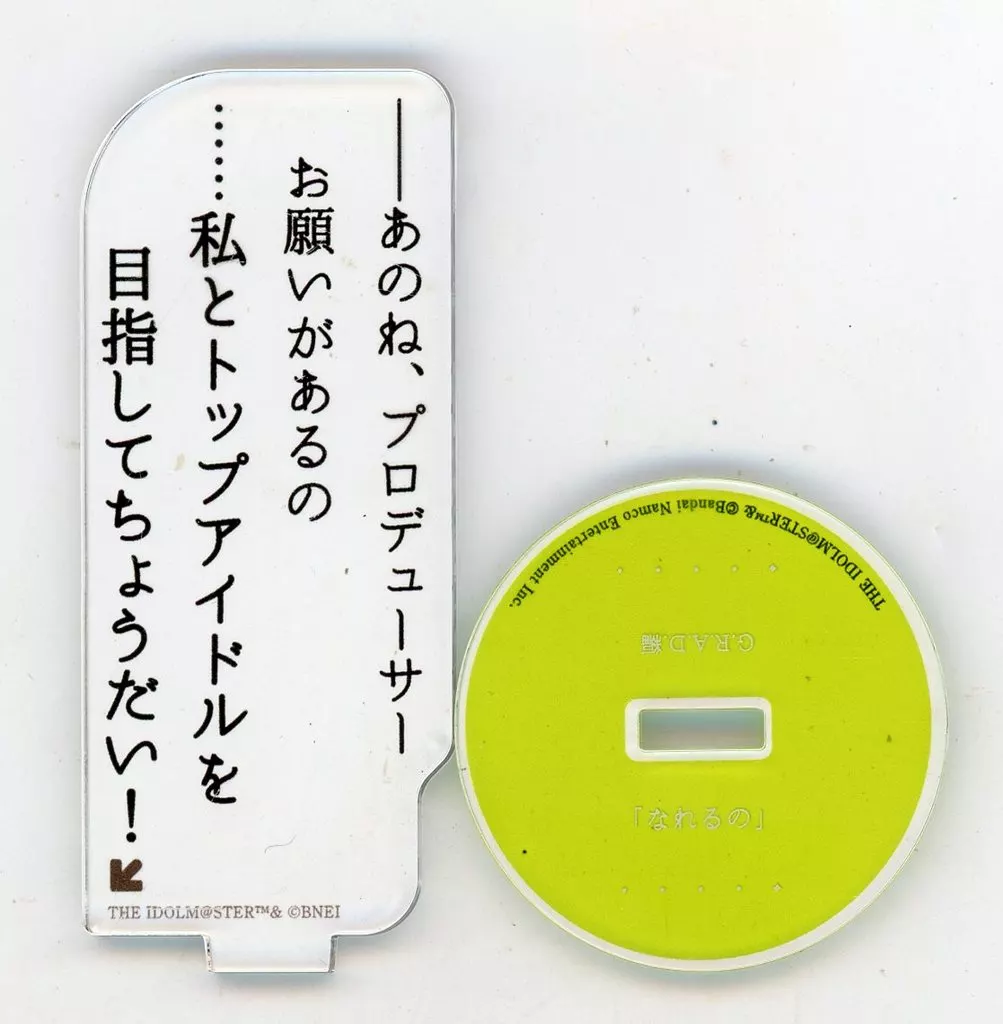 有栖川夏葉 「アイドルマスター シャイニーカラーズ ノクチル×SHIBUYA TSUTAYA IP書店 ジェイケー最前線 トレーディング セリフアクリルスタンド ver.3」