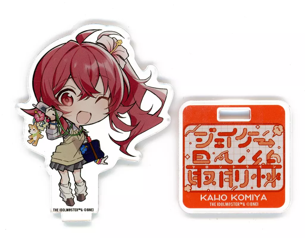 小宮果穂 「アイドルマスター シャイニーカラーズ ノクチル×SHIBUYA TSUTAYA IP書店 ジェイケー最前線 トレーディング ちびキャラアクリルスタンドver.3」