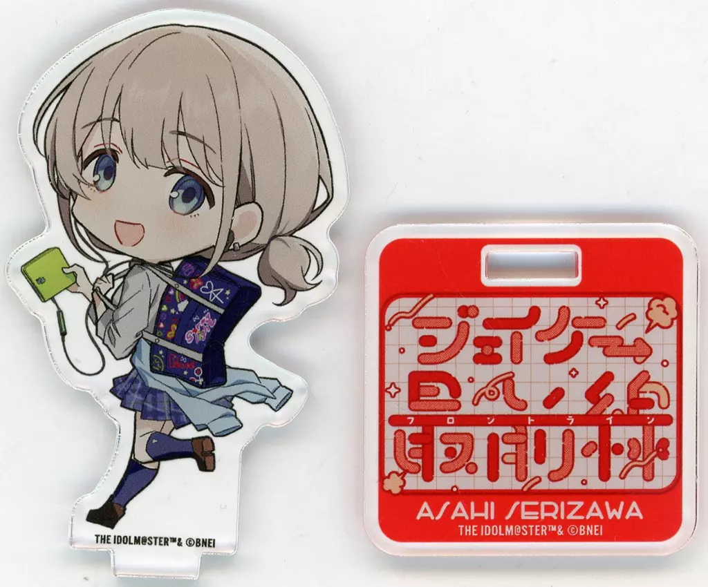 芹沢あさひ 「アイドルマスター シャイニーカラーズ ノクチル×SHIBUYA TSUTAYA IP書店 ジェイケー最前線 トレーディング ちびキャラアクリルスタンドver.3」