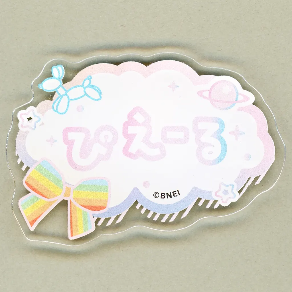 ピエール 「アイドルマスター SideM Mフェス2024 part2×animatecafe トレーディングおなまえバッジ Bグループ」
