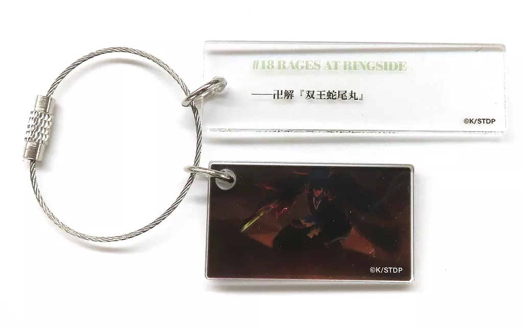 阿散井恋次 「BLEACH×横浜ランドマークタワー THE LOCUS OF BRAVE ランダムフレーズプレートチャーム」