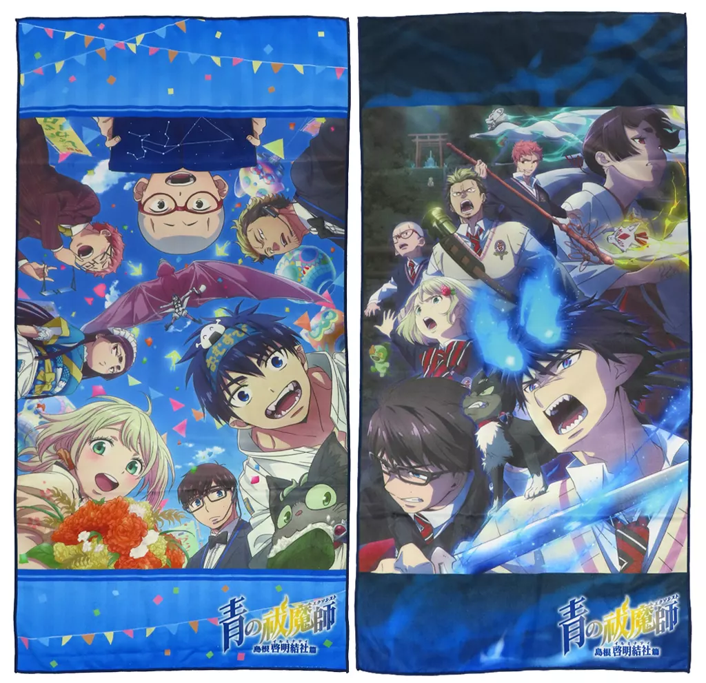 駿河屋 -<中古>全2種セット プレミアムバスタオル 「青の祓魔師