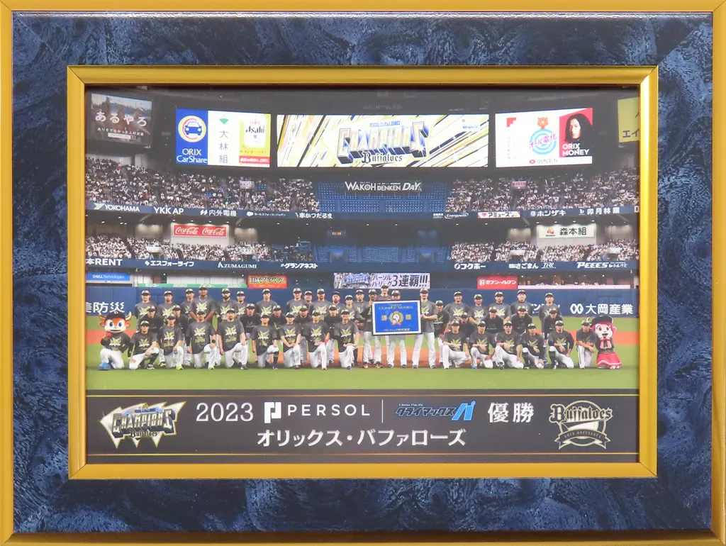 オリックス・バファローズ - オリックス・バファローズ クライマックスシリーズ 優勝記念 フォトフレーム オリックス・バファローズ クライマックスシリーズ 優勝記念