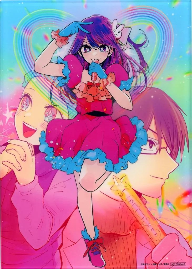 小説版表紙イラスト アクリルパネル 「推しの子」 対象者限定 抽選当選品