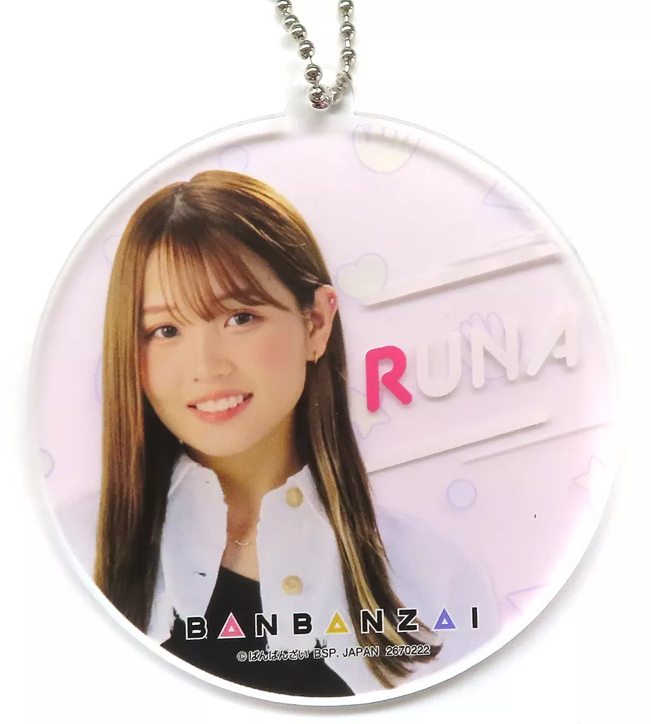 るな ばんばんざい アクリルプレート(丸型) ナムコ限定