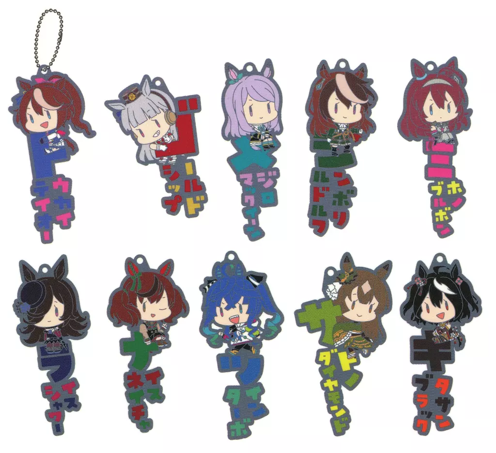 全10種セット 「ウマ娘 プリティーダービー おなまえぴたんコ ラバーマスコット」