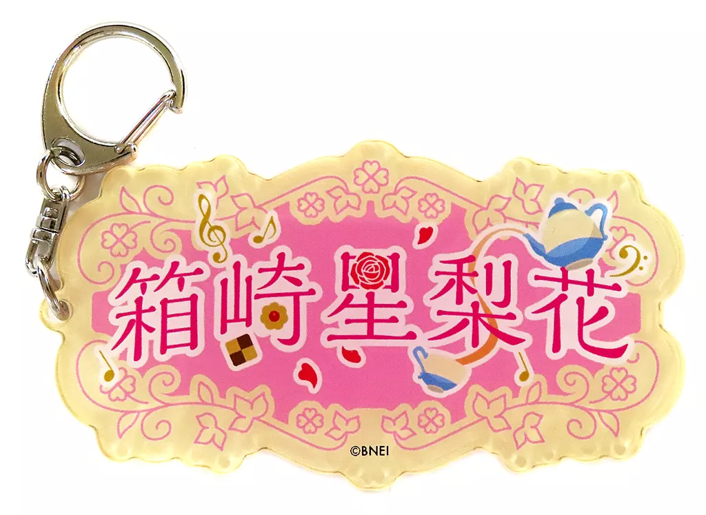 箱崎星梨花 アイドルちゃん おなまえアクリルキーホルダー 「アイドルマスター ミリオンライブ! シアターデイズ 7th Anniversary in AKIHABARA ～秋葉原っぱフェスティバル～」