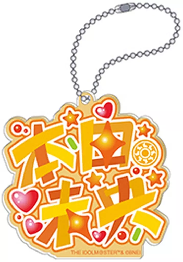 本田未央 「アイドルマスター 異次元フェス お名前アクリルコレクション」