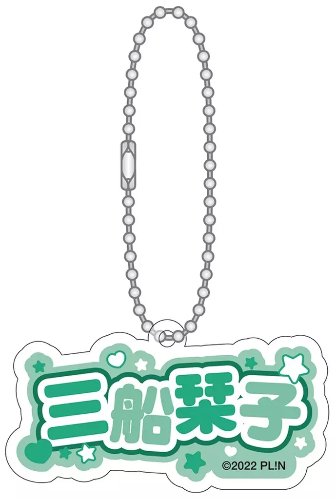 三船栞子 「ラブライブ!School idol project 異次元フェス お名前アクリルコレクション」