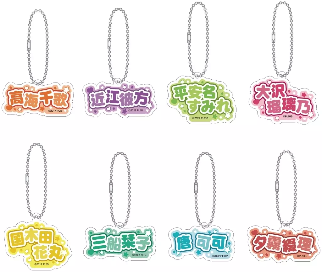 全8種セット 「ラブライブ!School idol project 異次元フェス お名前アクリルコレクション」