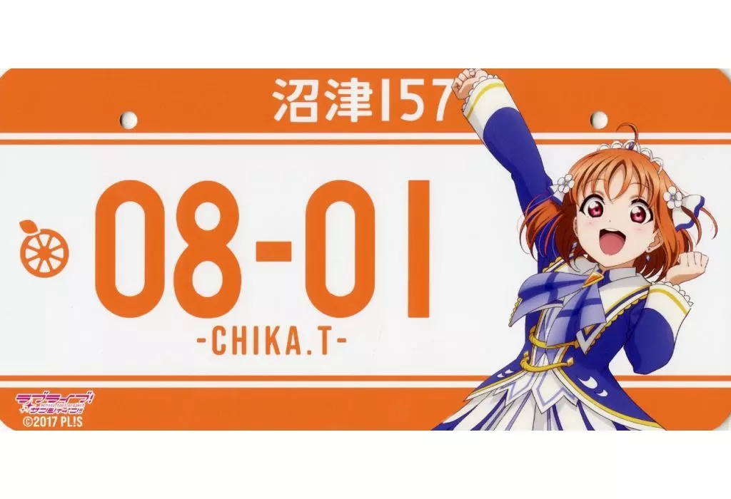 雑貨　高海千歌 バースデーナンバープレート 「ラブライブ!サンシャイン!!」