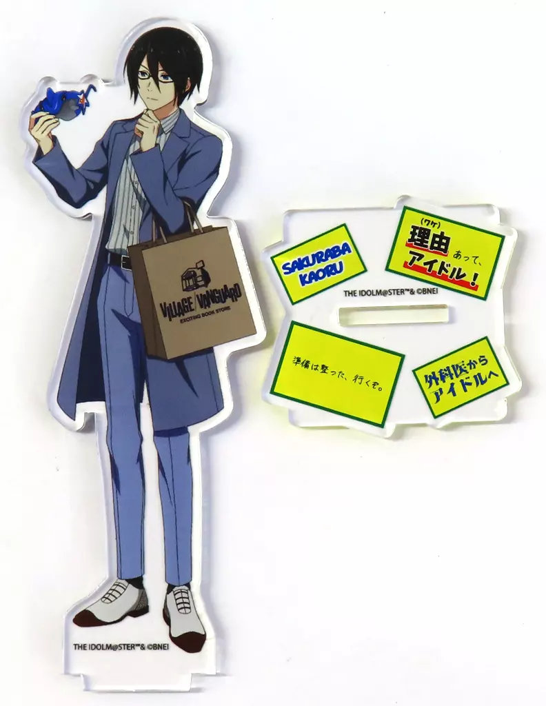 桜庭薫 キャラスタンド 「アイドルマスター SideM×ヴィレッジヴァンガード」