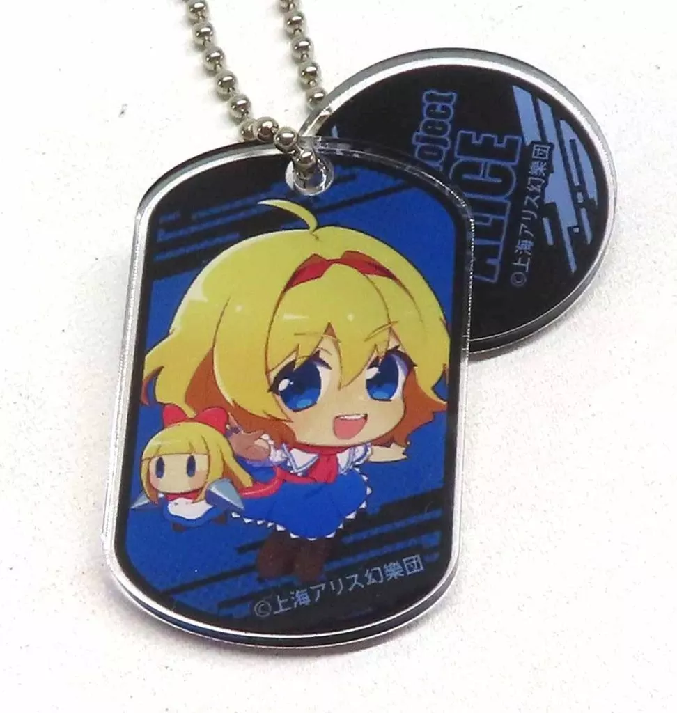 アリス・マーガトロイド 「東方Project ダブルアクリルキーチェーン」