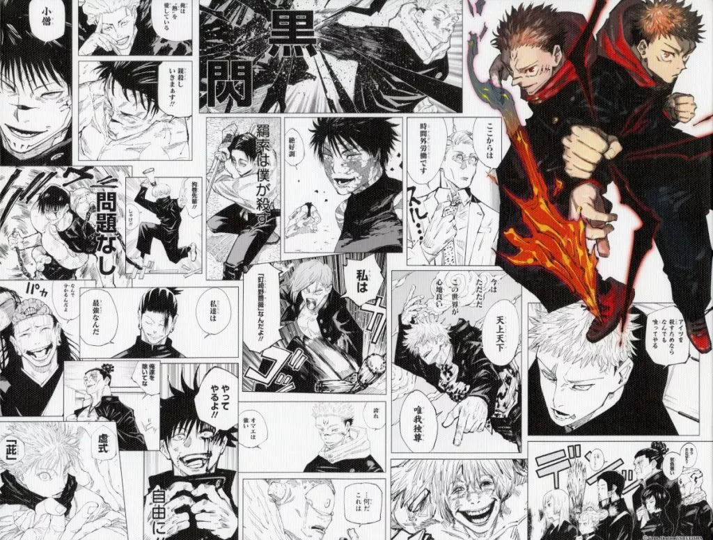 集合 フルカラーBIGアートボード 「芥見下々 呪術廻戦展」