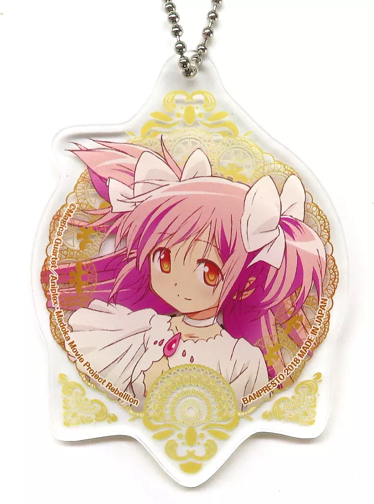 キーホルダー　アルティメットまどか プレートキーホルダーvol.2 「劇場版 魔法少女まどか☆マギカ[新編]叛逆の物語」
