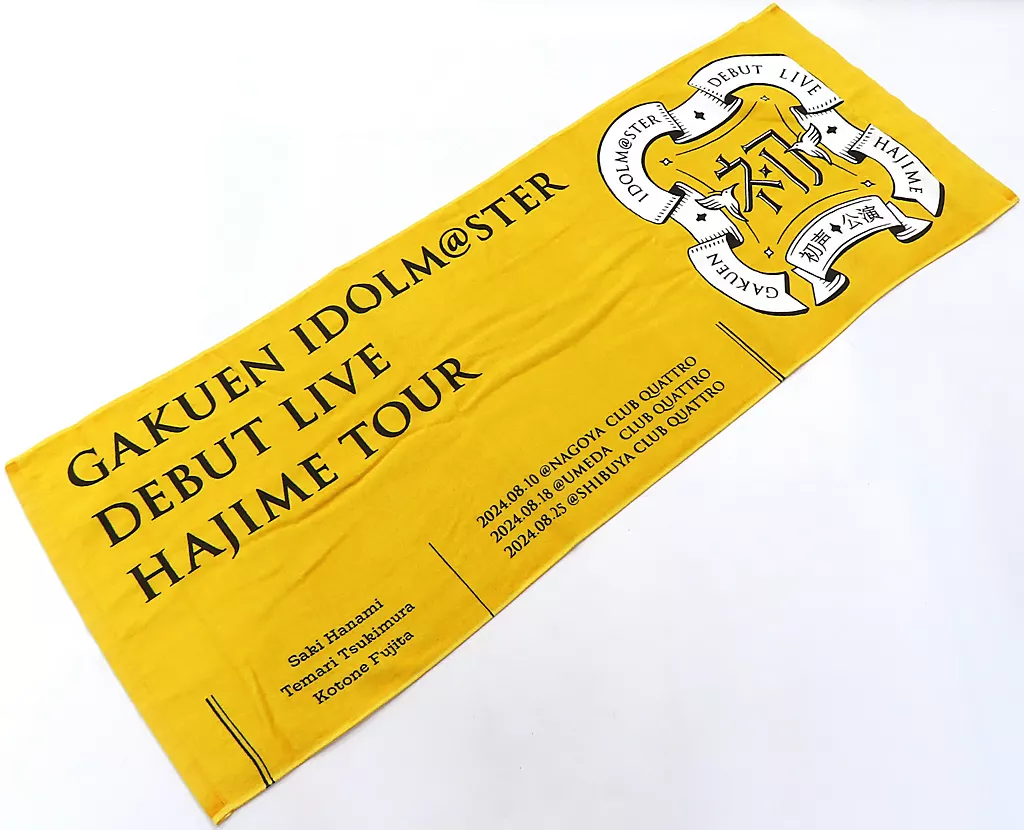 藤田ことね(初声公演 ver.) 公式タオル 「学園アイドルマスター DEBUT LIVE 初 TOUR」