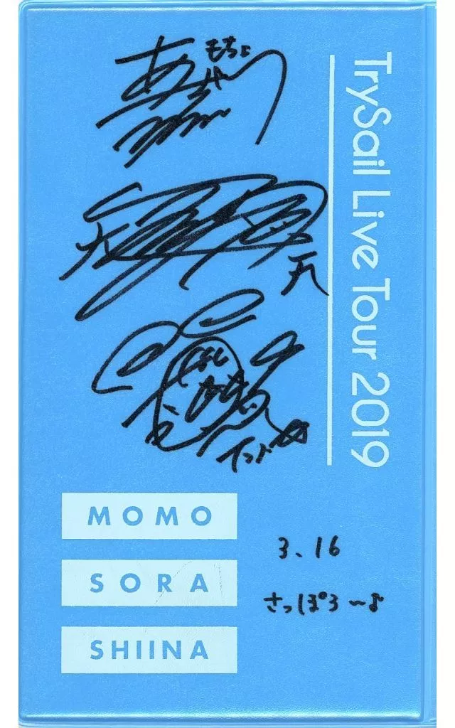 TrySail 直筆サイン 駿河屋 -<中古>TrySail 直筆サイン入りチケットケース 「LAWSON