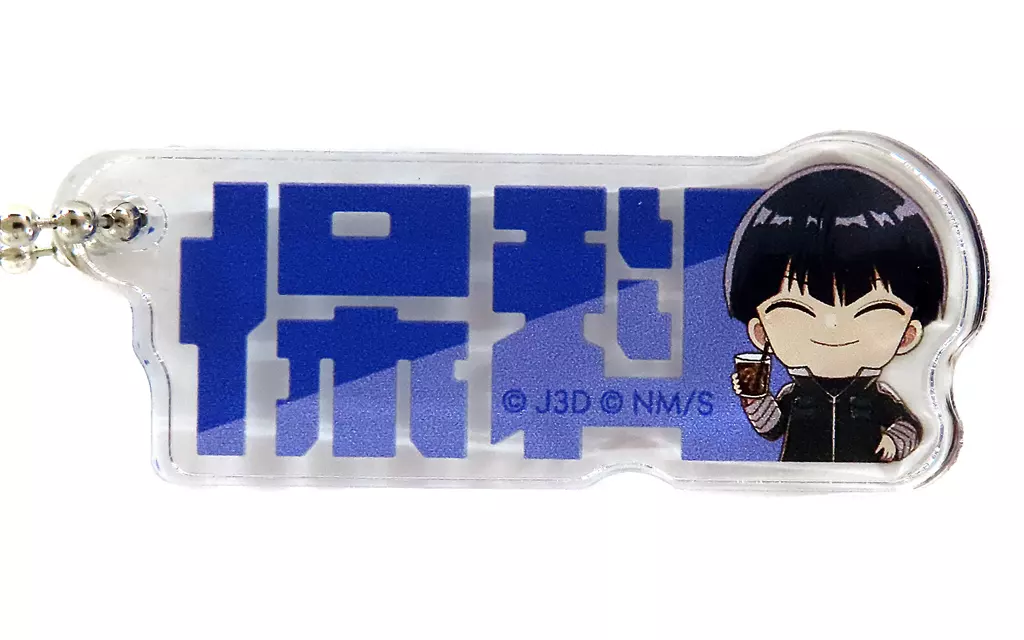 保科宗四郎 アクリルブロック  「怪獣8号カフェ」