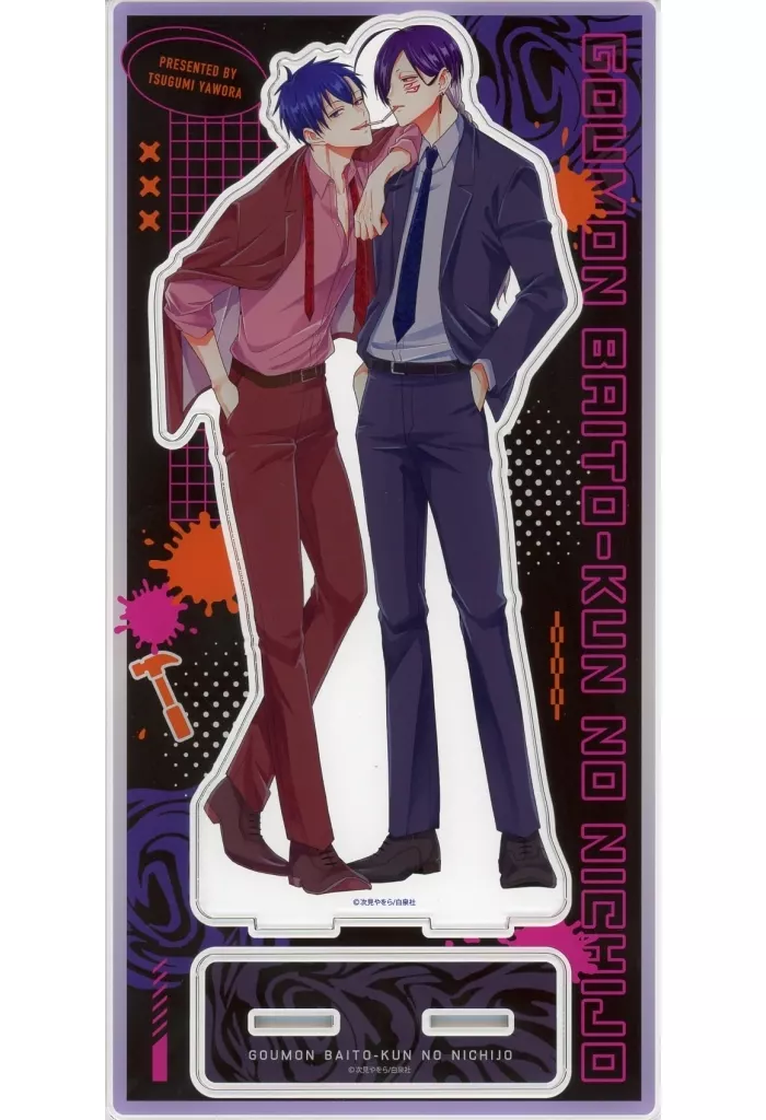 次見やをらイラスト BIGアクリルスタンド 「コミックス 拷問バイトくんの日常 4巻」 コミコミスタジオ有償特典