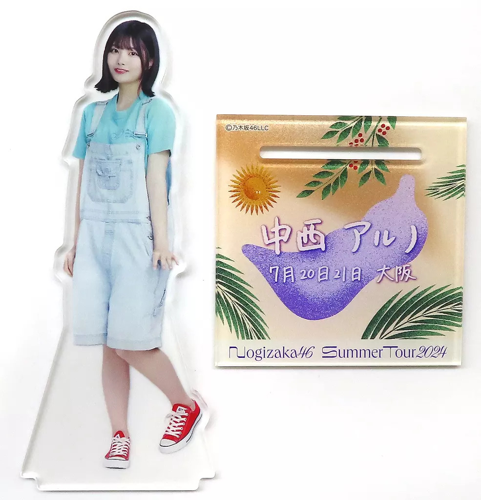 駿河屋 -<中古>中西アルノ(乃木坂46) 個別アクリルスタンド 大阪ver