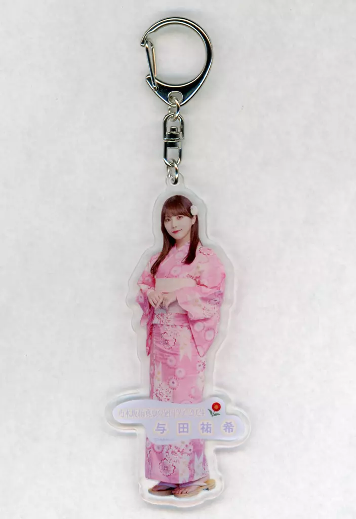 与田祐希(乃木坂46) 個別全身アクリル 「真夏の全国ツアー2024」 WEB SHOP限定