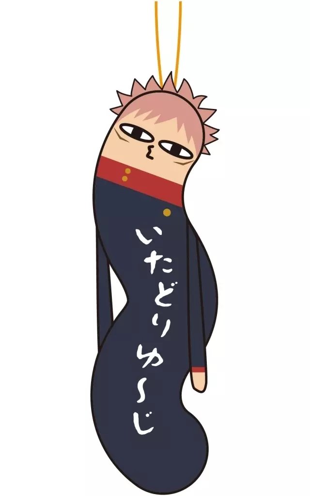 虎杖悠仁 「呪術廻戦 ひねくれたやつら」