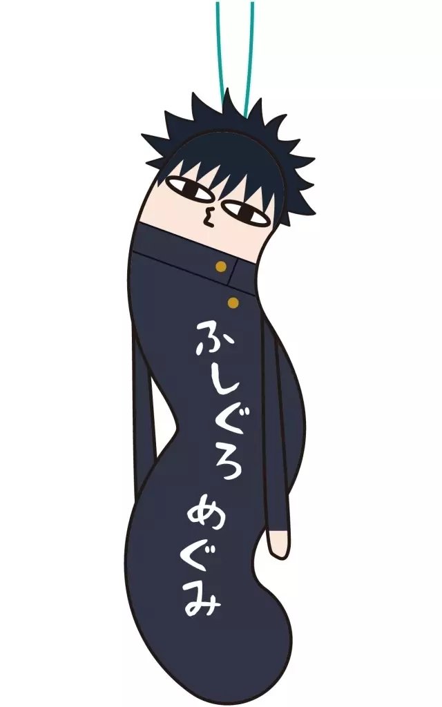 伏黒恵 「呪術廻戦 ひねくれたやつら」