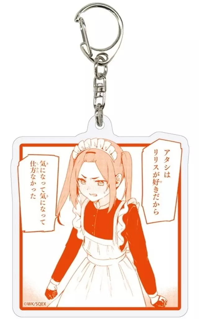 中島ナツメ(オレンジ) 「最近雇ったメイドが怪しい アクリル 01」